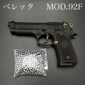 【宝蔵】ベレッタ PIETRO BERETTA ガスガン デジコン M92F 固定スライド イタリア製 BB弾付 動作未確認 ジャンク