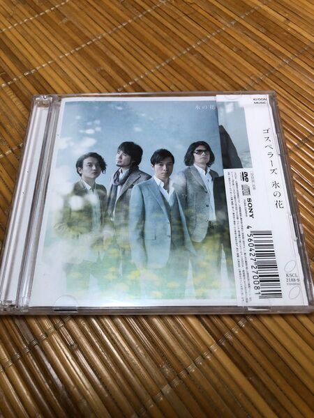 氷の花(初回生産限定盤) ゴスペラーズ