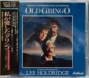 (C4H)☆サントラ廃盤/私が愛したグリンゴ/Old Gringo/リー・ホールドリッジ/Lee Holdridge☆