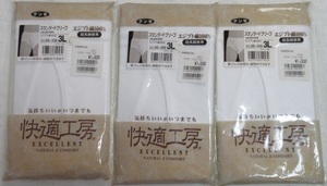 ■GUNZE/グンゼ　快適工房■スタンダードブリーフ×3枚■3Lサイズ■WH■新品