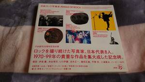 日本ロック写真史 angle　of　rock 1970-1999 YMO 矢沢永吉 サザンオールスターズ サディスティック・ミカ・バンド RCサクセション　