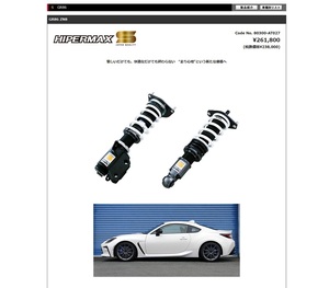 ☆送料無料 在庫 有り 1台分 セット HKS 車高調 HIPERMAX S 全長調整式 減衰力30段 ハイパーマックス トヨタ 現行 86 ZN8 新品 80300-AT027