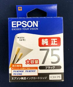 ☆未使用品☆【未開封】インクカートリッジ ふで ICBK75 ブラック EPSON