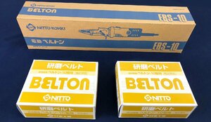 ☆未使用品☆電動ベルトサンダ 電動ベルトン 研磨ベルト2個付き EBS-10 日東工器