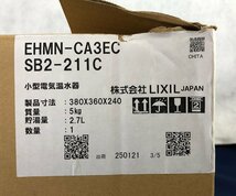 ☆未使用品☆小型電気温水器 EHMN-CA3ECSB2-211C LIXIL リクシル_画像7