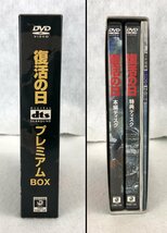 ★中古品★DVD KABD-149 『復活の日 プレミアムBOX』 KADOKAWA 角川書店_画像5