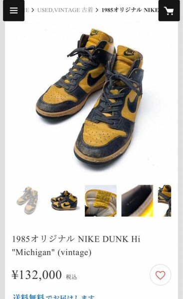 1985オリジナル NIKE DUNK Hi "Michigan" 