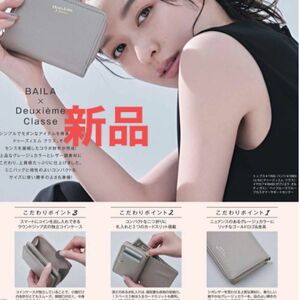 バイラ付録　ドゥーズｨエムクラス財布　ミニ財布　雑誌付録　雑誌付録財布　レディース財布　コインケース　二つ折り財布　オトナミューズ