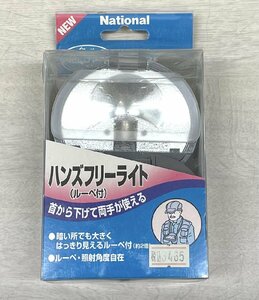 訳あり未使用 National FIELD PRO ハンズフリーライト(ルーペ付) BF-337 ナショナル フィールドプロ