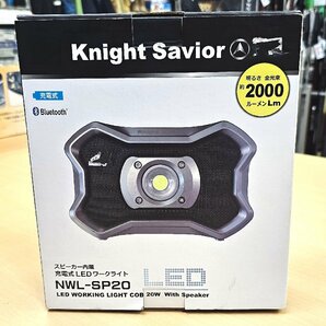 新品未使用 Kinght Savior ナイトセイバー NWL-SP20 スピーカー内蔵 充電式 LEDワークライト Bluetooth 投光器 ワイヤレススピーカーの画像1