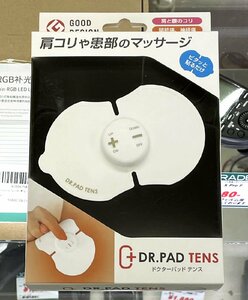 新品 クルールラボ DR.PAD TENS CL-DR-909-SW-1 シルキーホワイト 低周波治療器 ドクターパッド テンス