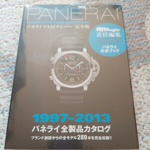 PANERAI 1997-2013