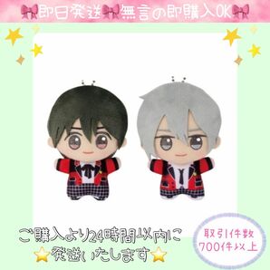 即日発送★ アイドルマスター SideM ちびぐるみ　冬美旬 榊夏来　2個