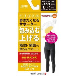 c5新品L★TEIJIN 歩きたくなるサポーター 3D着圧レギンス 男性用 黒 防臭・抗菌・消臭 疲労軽減 関節保護 スポーツタイツ スパッツインナー