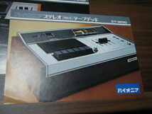 ３を２◆2点 パイオニア T-3500 T-3100 CT-3030 カセットデッキ オーディオ カタログ 昭和レトロ_画像2