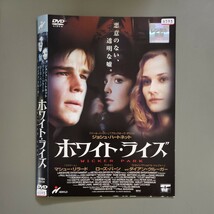 中古レンタルアップDVD ホワイト・ライズ ジョシュ・ハートネット/マシュー・リラード/ローズ・バーン_画像1