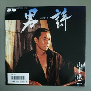  used single record Yamamoto yield two | man poetry * front . Pro f....