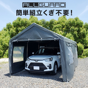 ALL GUARD ガレージテント 3×6m カバー カーポート パイプ車庫 テントガレージ キャノピー テント タープ 大型 車 駐車 倉庫 収納 物置