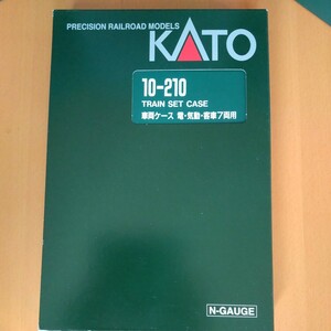 KATO 10-210 車両ケース 電・気動・客車7両用 美品