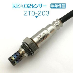 【送料無料 保証付】KEA O2センサー 2T0-203 ( エスティマ ACR30W ACR40W 89465-28320 左側 前期用 )