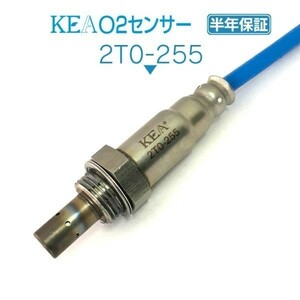 【送料無料 保証付】KEA O2センサー 2T0-255 ( アルファード ATH20W 89465-28370 リア側 ハイブリッド車用 )