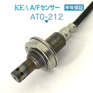 【送料無料 保証付】KEA A/Fセンサー AT0-212 ( プリウス ZVW30 89467-47020 フロント側用 )