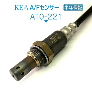 【送料無料 保証付】KEA A/Fセンサー AT0-221 ( エスティマ AHR20W 89467-28070 フロント側 ハイブリッド車用 )