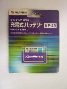 51113-1　FUJIFILM　充電式バッテリー　NP-40　未開封　デジカメ FinePix用　