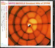 ●中古CD●スピッツ/RECYCLE/ベストアルバム_画像1