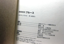 ◎【200ＣＤブルース】_画像4