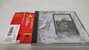 C022　 『CD』　レッド・ツェッペリンIV　/　Led Zeppelin　　帯付　国内盤