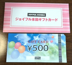 ジョイフル本田株主優待券6000円分　ジョイフル 本田　JOYFUL HONDA