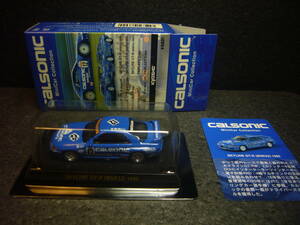 京商1/64　カルソニックミニカーコレクション　スカイラインGT-R（BNR32）1990