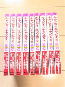  hard-to-find * beautiful goods!* Candy Candy Igarashi Yumiko all 9 volume 1~9 volume all volume set water tree apricot Nakayoshi * candy * candy 