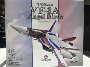 超希少!! VF-1A 超時空要塞マクロス 1/60 エンジェルバーズ　　マクロスクロニクル誌上受注生産限定品　やまと YAMATO 