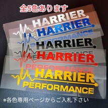 TOYOTA【ハリアー】HRRIER PERFORMANCE ステッカー 1P【ゴールド】10系 30系 60系 80系 SUV G Z レザーパッケージ ハイブリッド _画像5