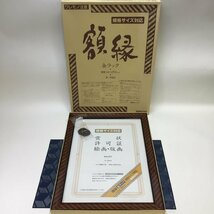 【長期保管品/インボイス登録店/CSH】KOKUYO コクヨ 規格A3 額縁 約46.5cm×34cm 飾り物 壁掛け インテリア　MZ1107_画像1