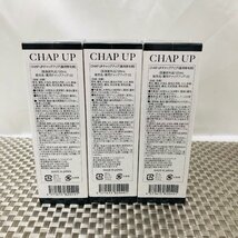 【未開封品/インボイス登録店/KU】3本セット チャップアップ CHAP UP 薬用チャップアップ チャップアップ育毛剤 03 120ml×3　IM1107/012_画像3