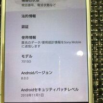 【中古品/インボイス登録店/TO】SONY ソニー Xperia 701SO 64GB 利用制限 SoftBank ◯ Android アンドロイド8 RS1116/0010_画像3