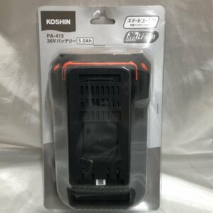 【未使用品/インボイス登録店/KU】KOSHIN 工進 リチウムイオンバッテリー PA-413 36V バッテリー スマートコーシン　MZ1116/0095-2