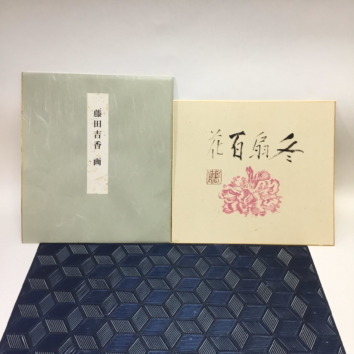 [Objet stocké/Facture recommandée magasin/CH] Tableau Yoshika Fujita, Hana Hyakusen Fuyu, Shikishi, peinture de fleurs, collection précieuse, objet RS1124/0001, Ouvrages d'art, Peinture, autres