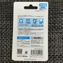 【未開封品/インボイス登録店/TO】KIOXIA マイクロSDXCカード UHS-I 128GB 最大読出速度100MB/S RS1123/0006_画像2