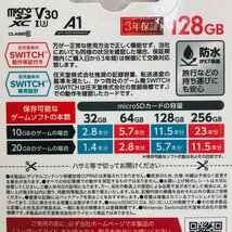 【未使用/インボイス登録店/KU】Verbatim バーべタイム micro SDXC 128GB マイクロSDカード SMXCN128GHJRBVD 任天堂 SWITCH　MZ1127/0005-1_画像4