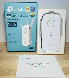 【動作確認済】tp-link メッシュWi-Fi中継器　RE450 