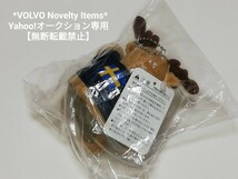 即決●2点セット●VOLVO●ボルボ●オリジナル●キーホルダー●エルク●ぬいぐるみ●スウェーデン国旗●純正ノベルティ●新品 未使用 非売品_画像8