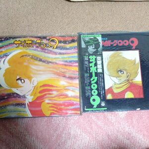 サイボーグ009 LP レコード アニメ アニメレコード
