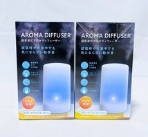 【新品未開封品 2個セット】超音波式アロマディフューザー ミスト LED点灯 送料無料_画像2