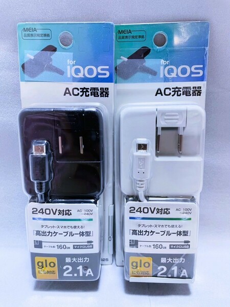 【2個 新品未開封品】ラスタバナナ　タブレット・スマートフォン対応　AC充電器　1.6m　送料無料