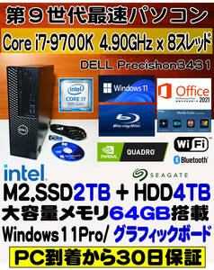 送料無料★最新Win11/第9世代i7-9700K★新品M2.SSD2TB+新品HDD4TB+超大量64Gメモリ/Blu-ray/office2021/WiFi+Bluetooth/グラボ付/領収可★