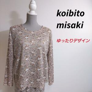 Koibito Misaki 刺繍デザイン・花柄トップス&スカート ベージュ系 エンブロイダリー ナチュラン ファッションヴィレッヂ81361